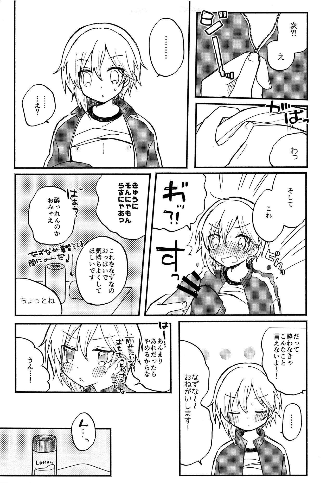 Nazu na to 3 page 6 full