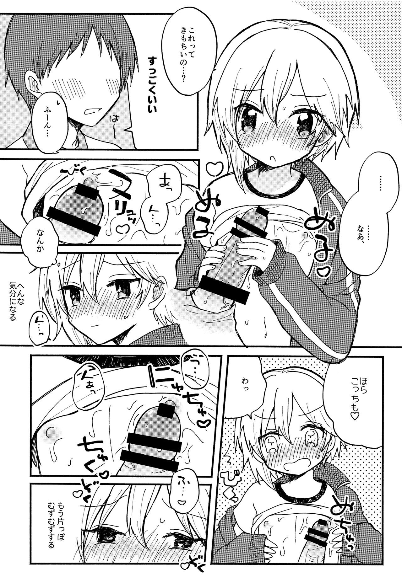 Nazu na to 3 page 7 full
