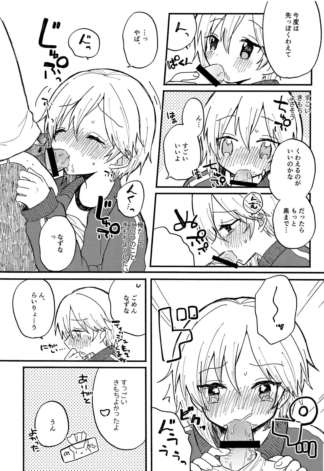 Nazu na to 3 page 9 full