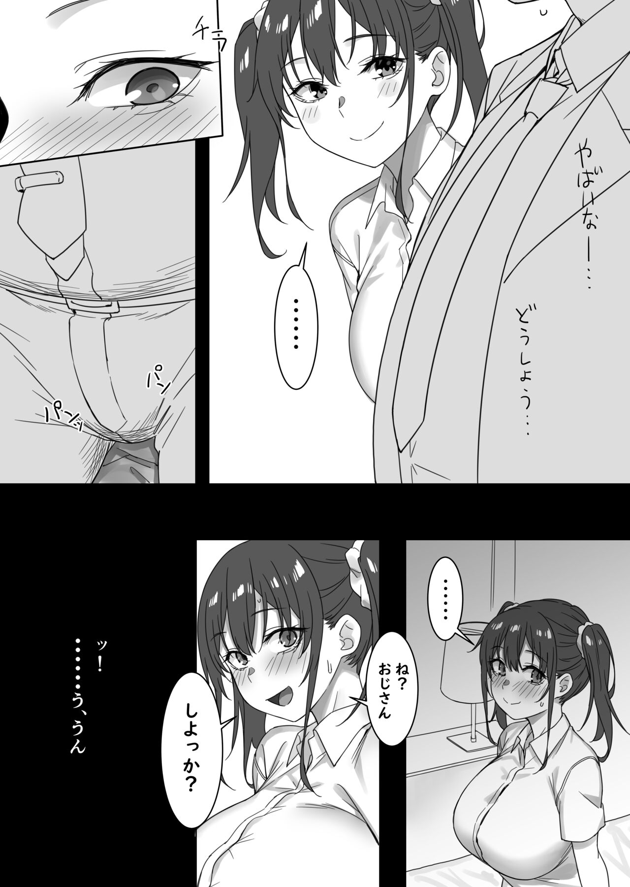 Saki to Oji-san page 5 full