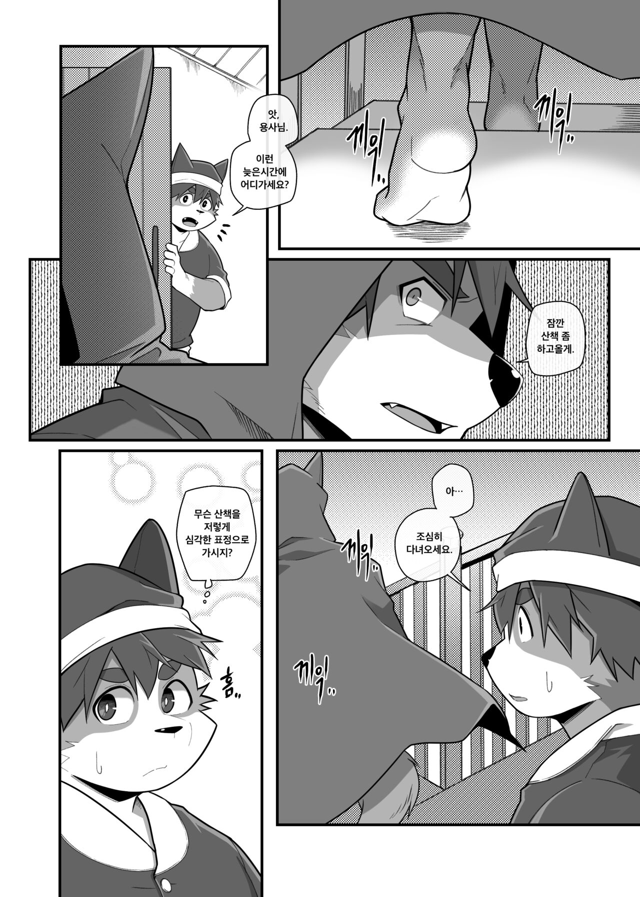 Hero's Deepest Secret Ep.2 page 3 full