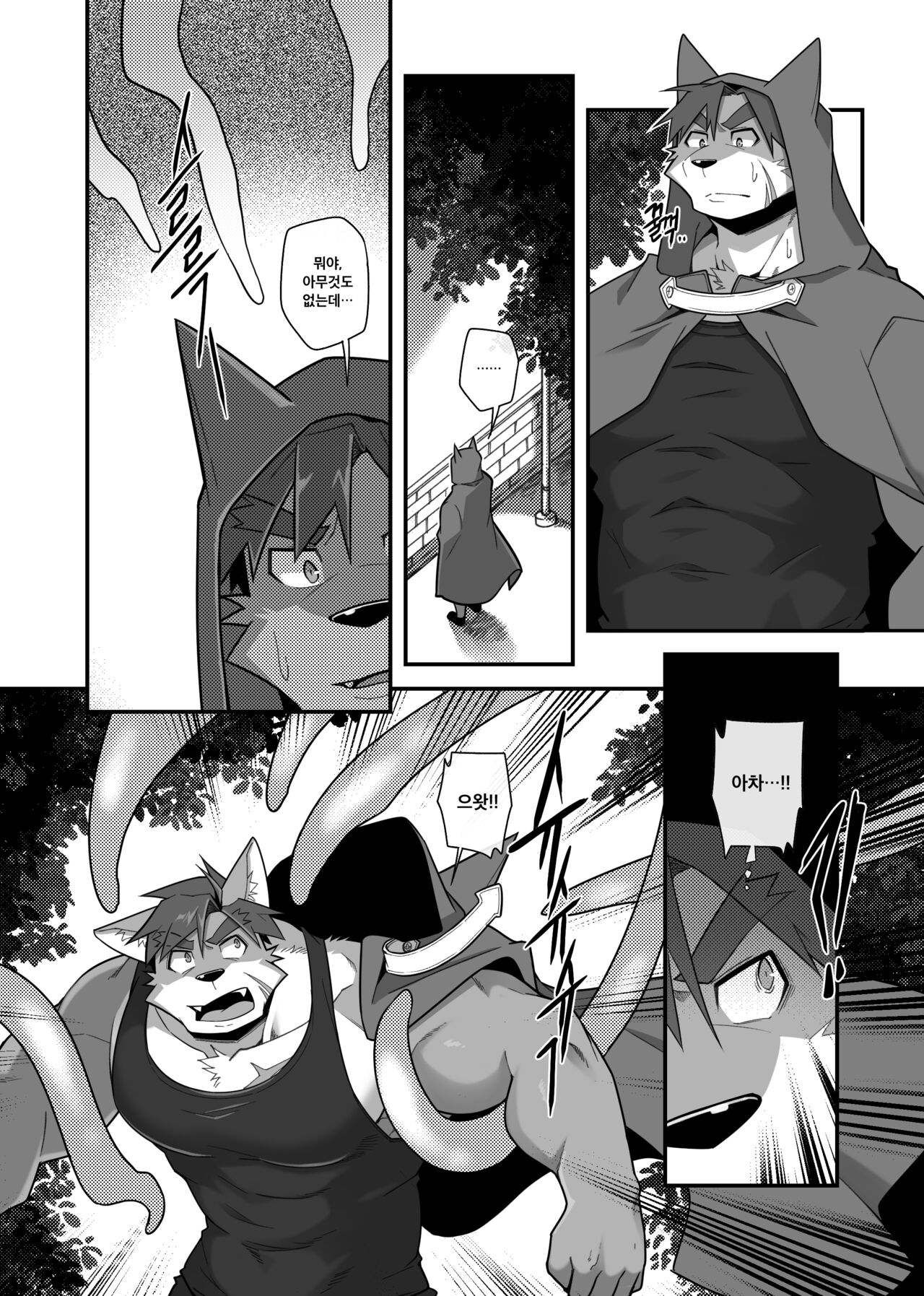 Hero's Deepest Secret Ep.2 page 7 full