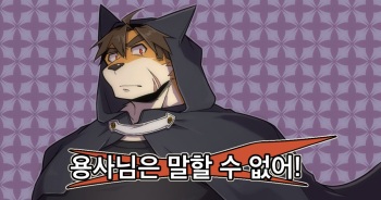 [MIKKY] Hero's Deepest Secret Ep.2 [Korean] [Uncensored] cover