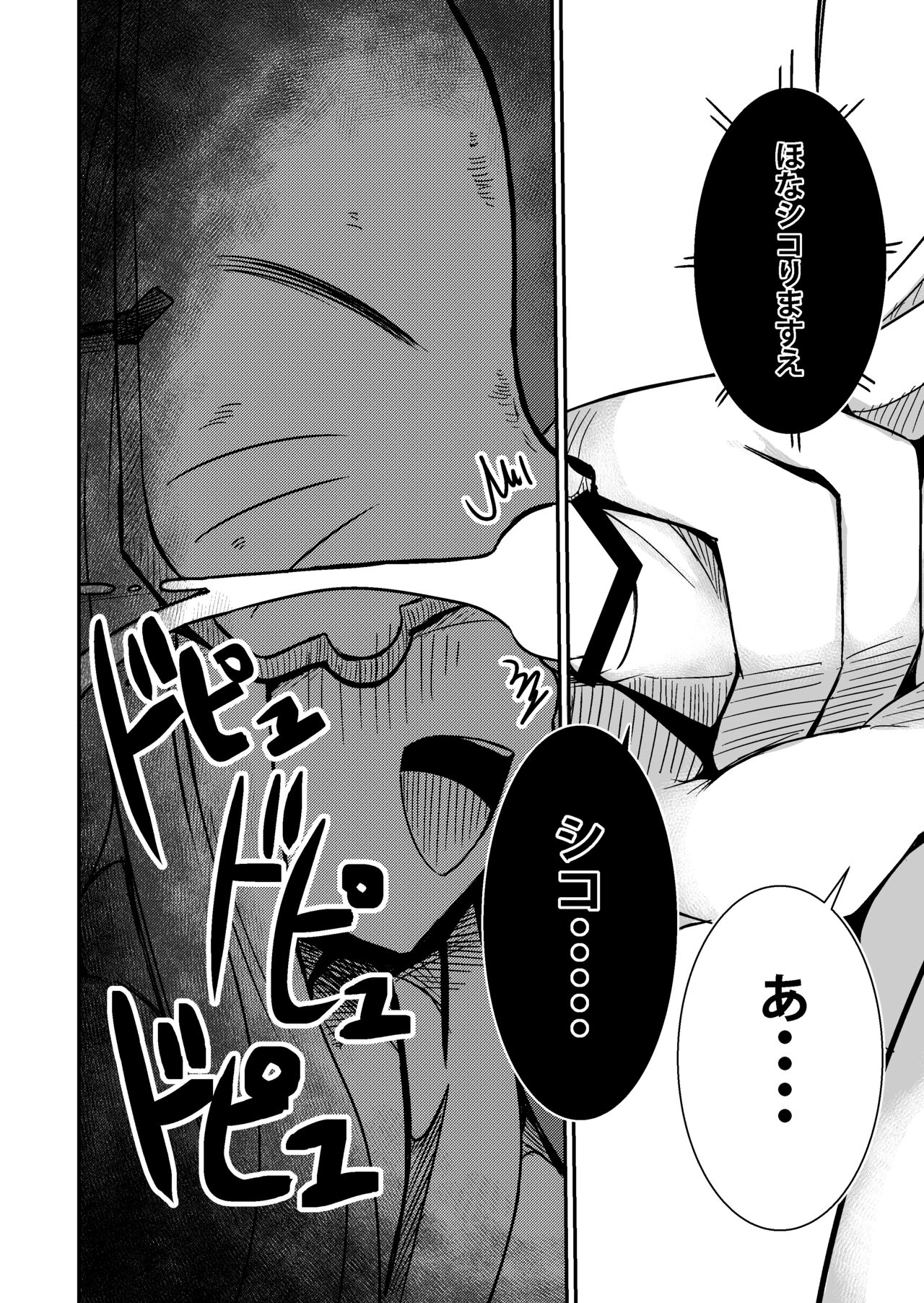 Fuuin Hodoitara Damasare Tsukarete Shibo Shirage Jinsei Kon'na Kotonara Tokanakya Yokatta page 11 full
