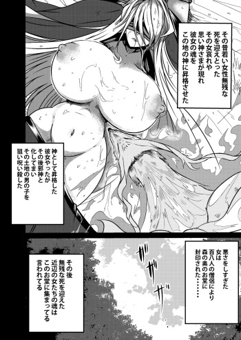 [Shota o Muriyari Shiboritai (Arinnkohumihumi)] Fuuin Hodoitara Damasare Tsukarete Shibo Shirage Jinsei Kon'na Kotonara Tokanakya Yokatta cover