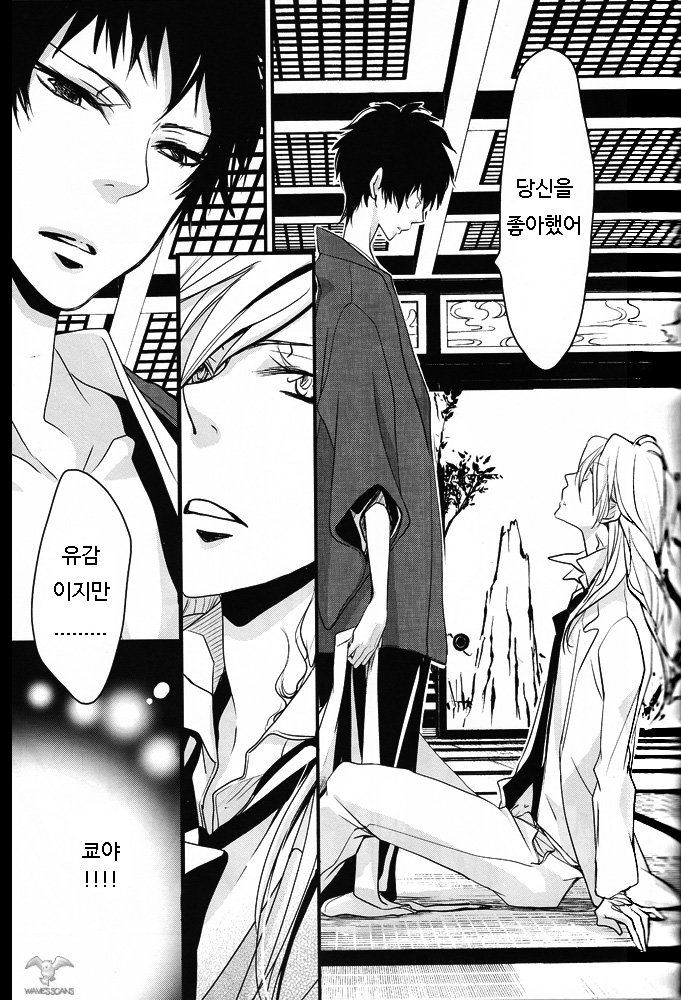 Anata ni Tsutaetai Ai no Kotoba ga Aru page 12 full