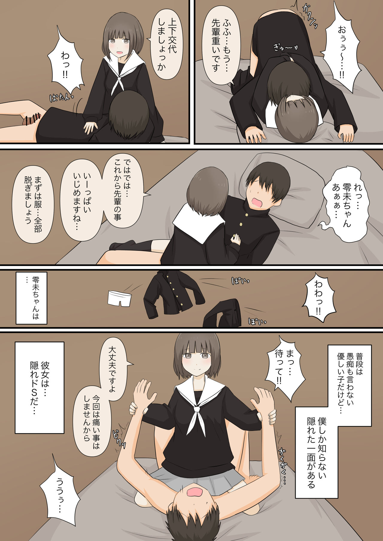 Ashizeme Kanojo _1 page 10 full