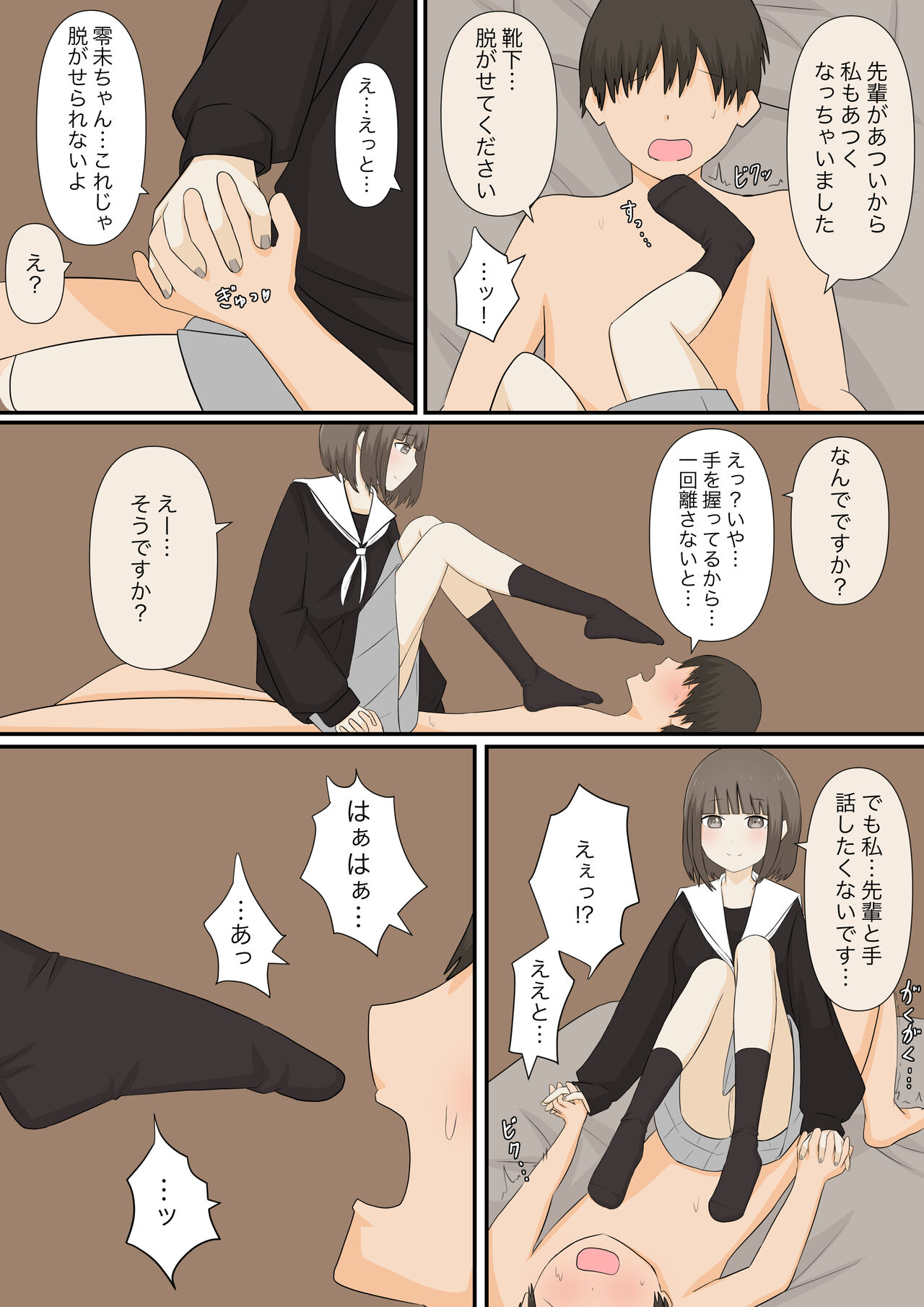 Ashizeme Kanojo _1 page 11 full