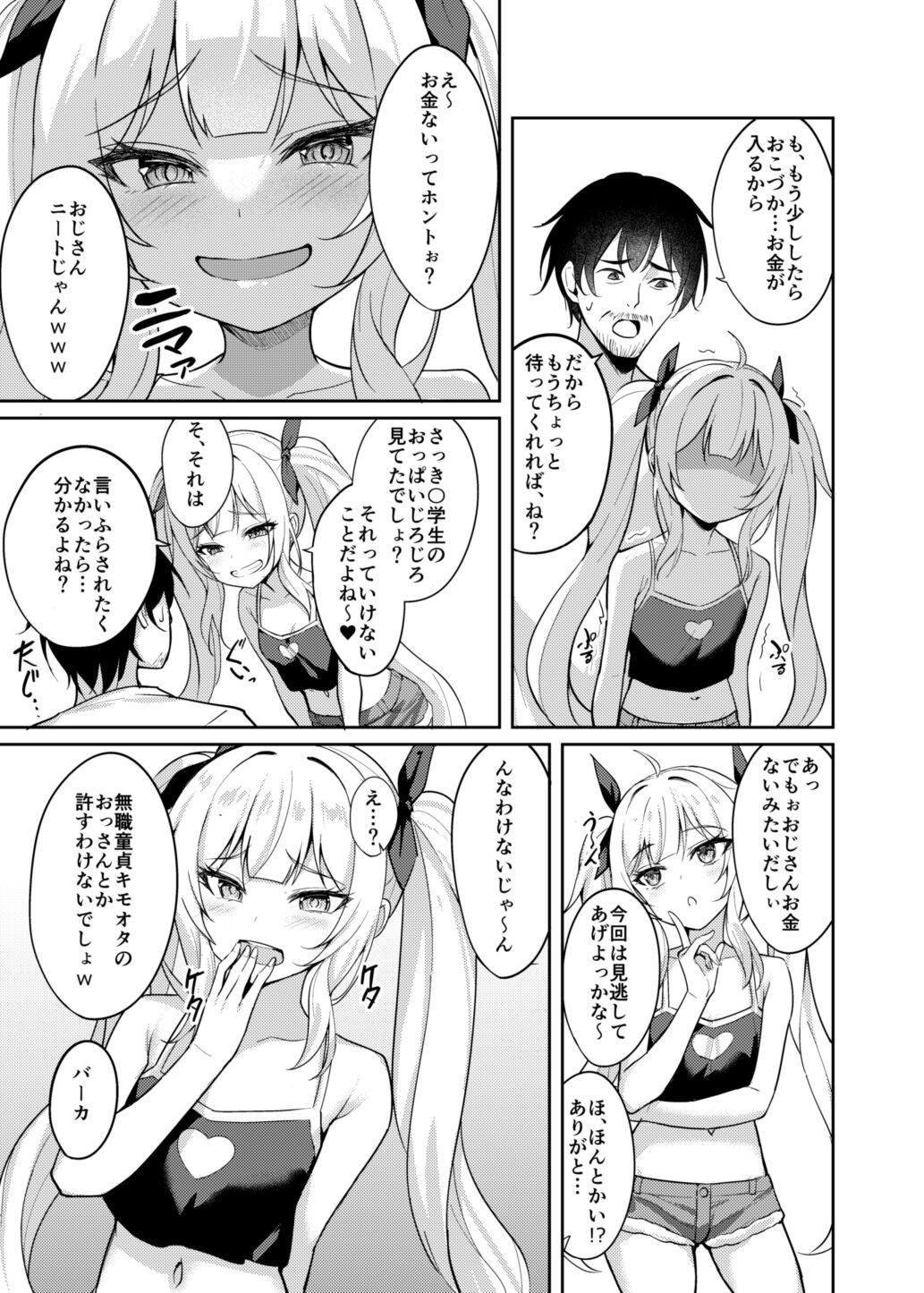Mesugaki Fukujuu Saimin page 6 full