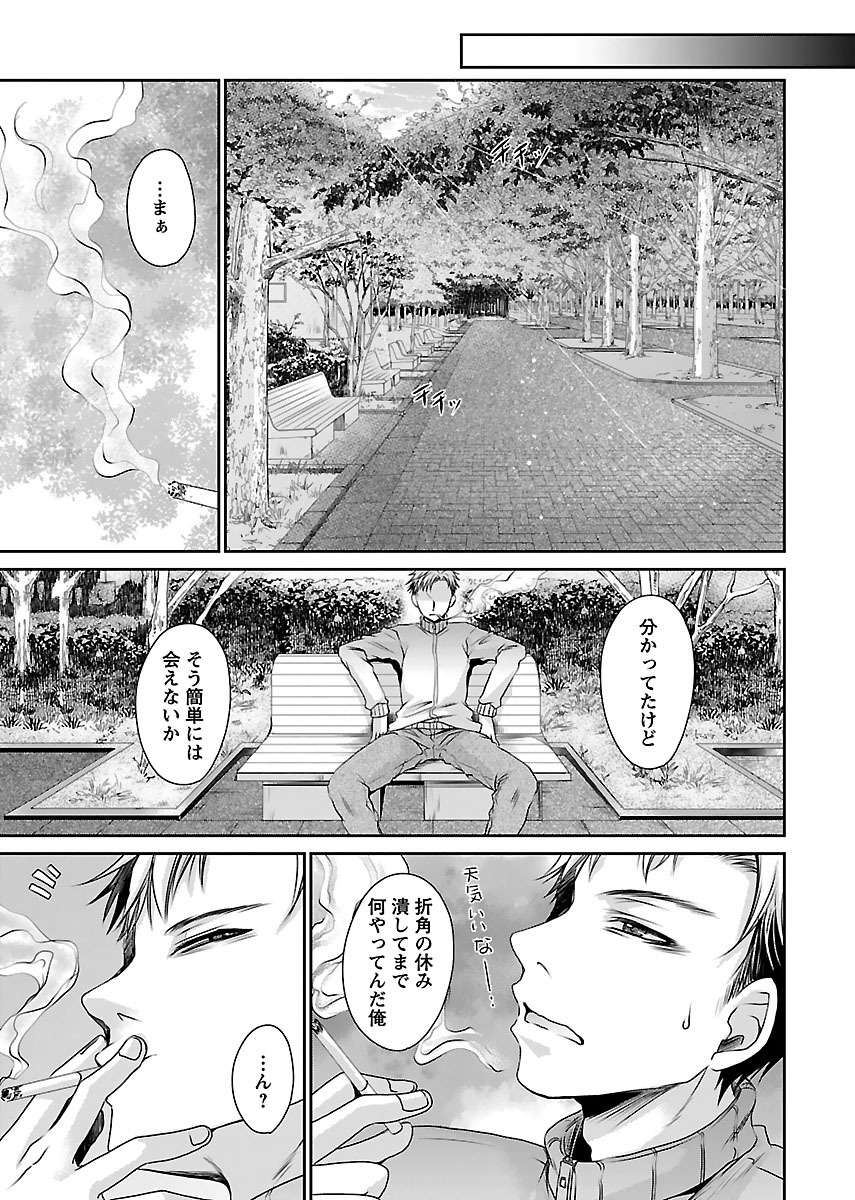 Shinjau Kurai no Kairaku o 2 page 11 full