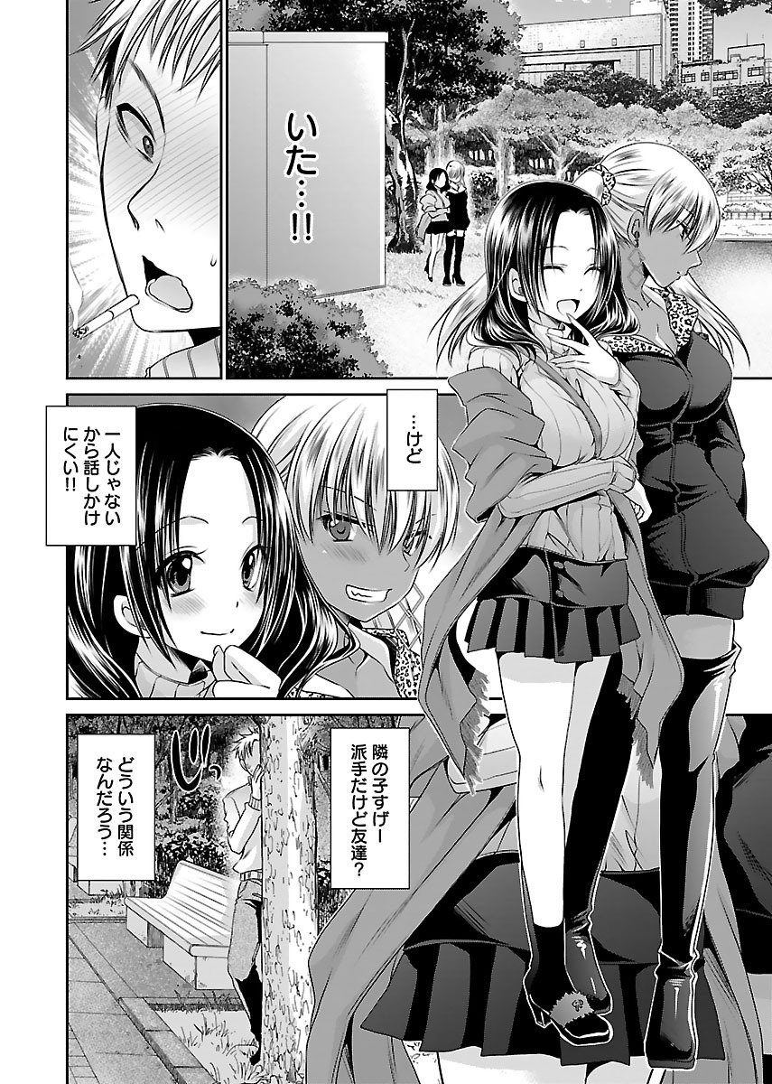 Shinjau Kurai no Kairaku o 2 page 12 full