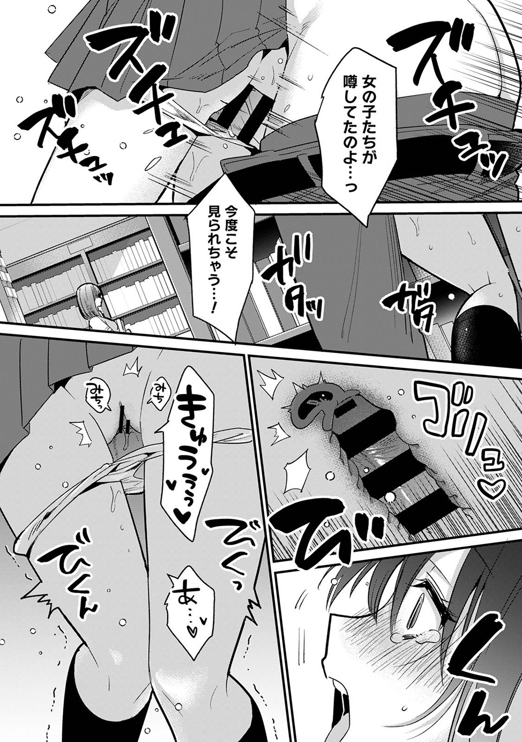 COMIC Ananga Ranga Vol. 93 page 12 full