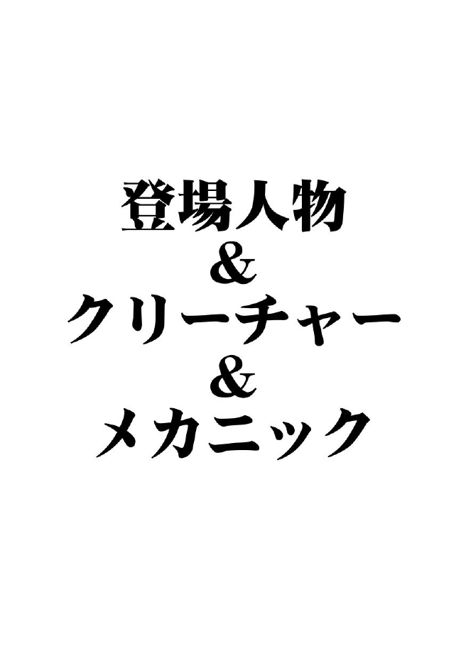 令和サメ人間シリーズ ネロハイドラ襲来&超ソフィア ダブルパック page 4 full