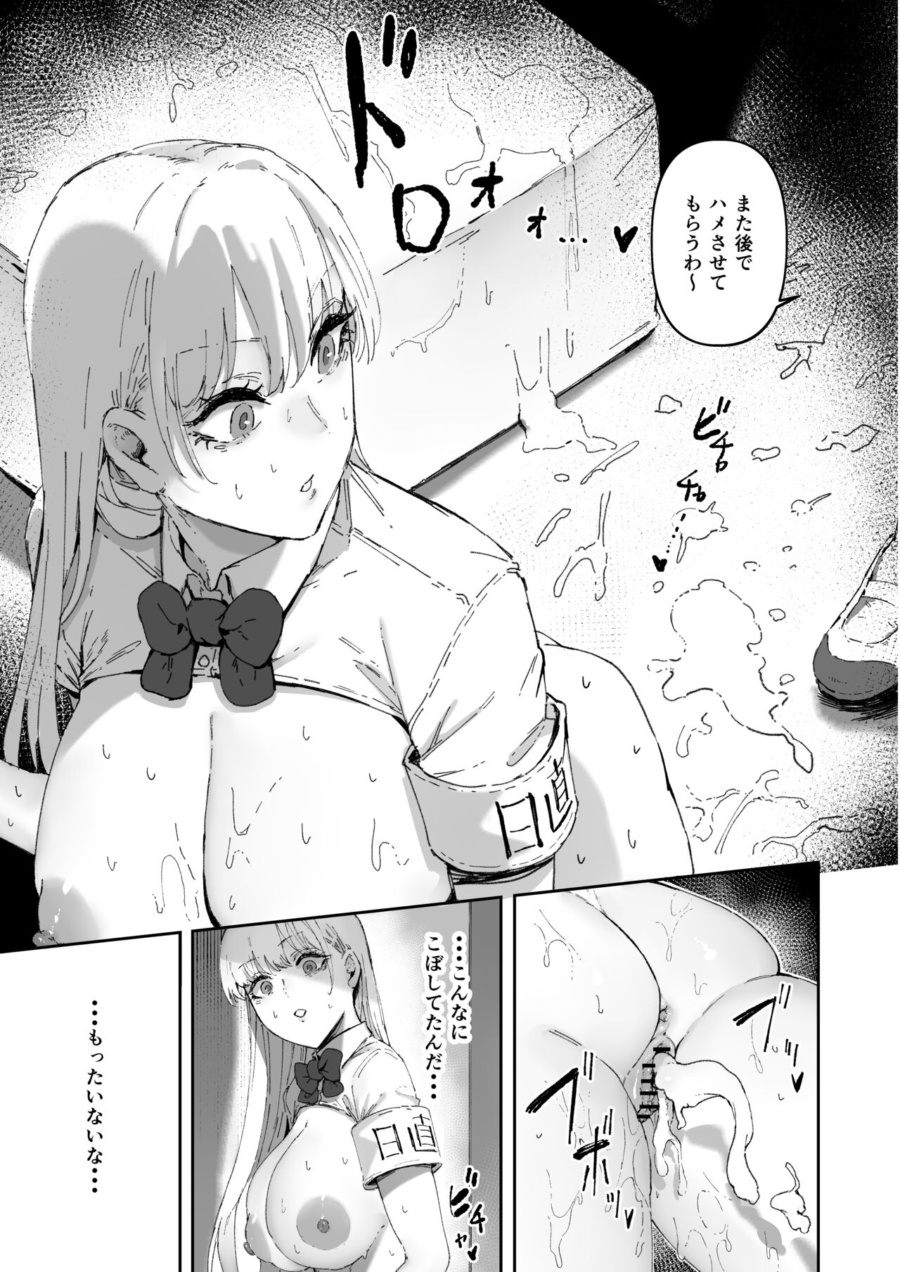 Nicchoku wa Micro Bikini de ~Sekebe na Kakko de Seishori Katsudou~ page 10 full
