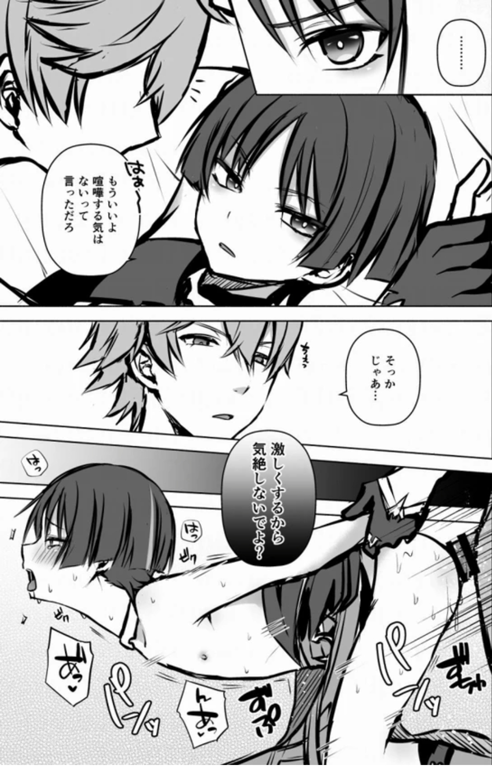 TarSca page 6 full