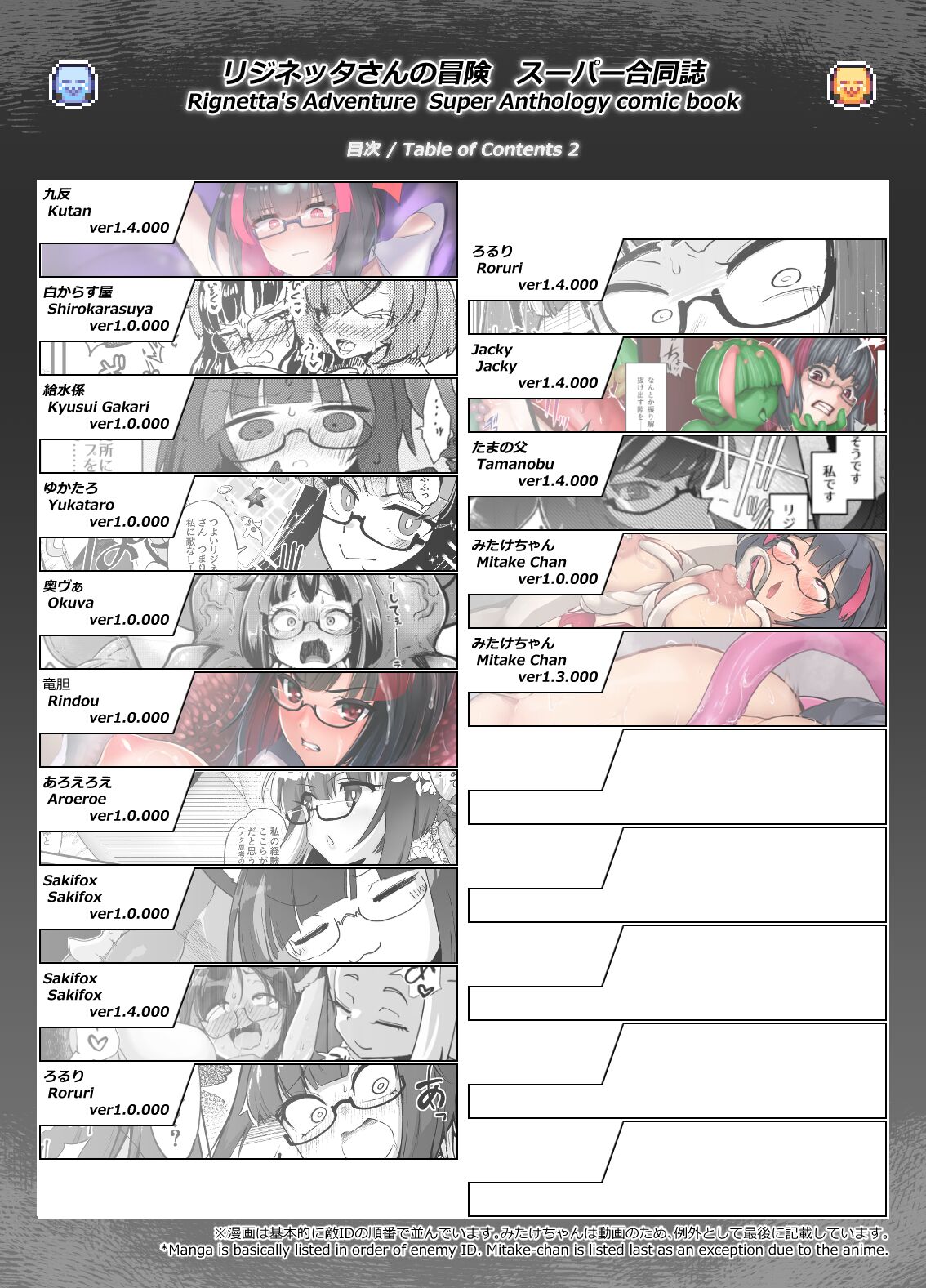 リジネッタさんスーパー合同誌 英文 page 4 full