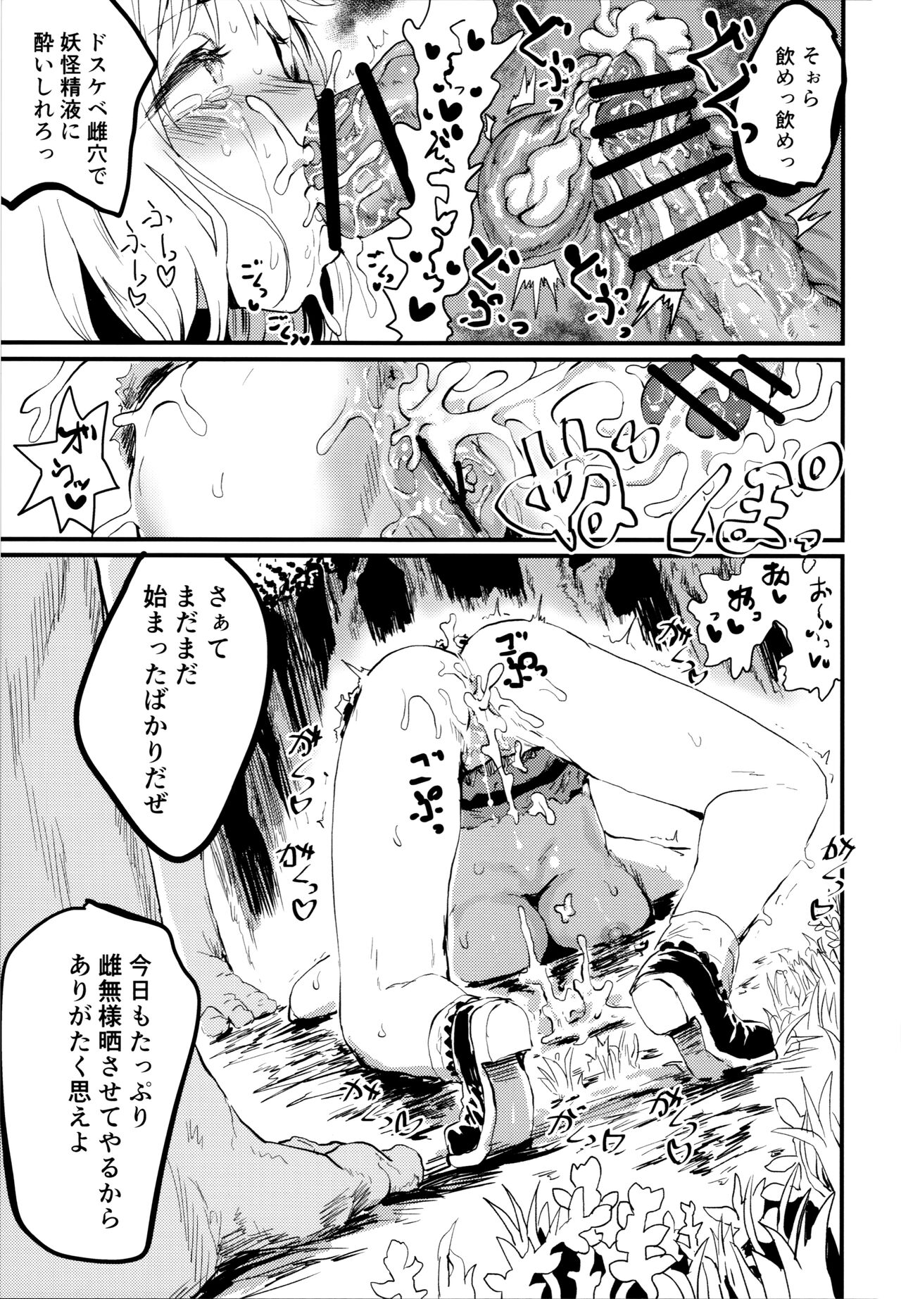H-WITCH page 12 full