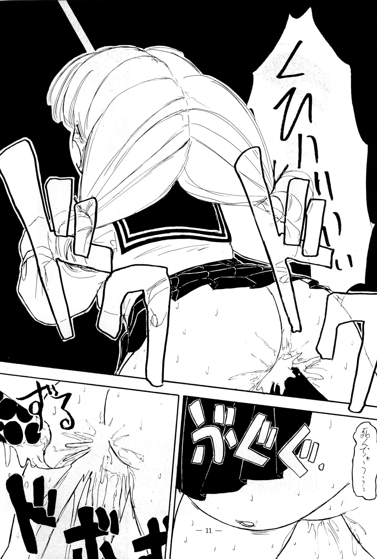 CANDY 3 page 11 full