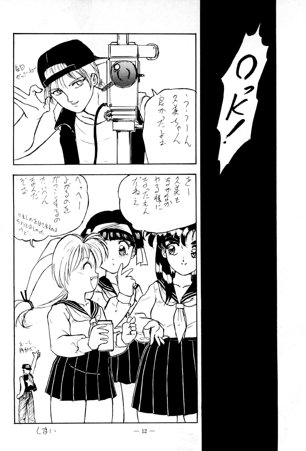 CANDY 3 page 12 full