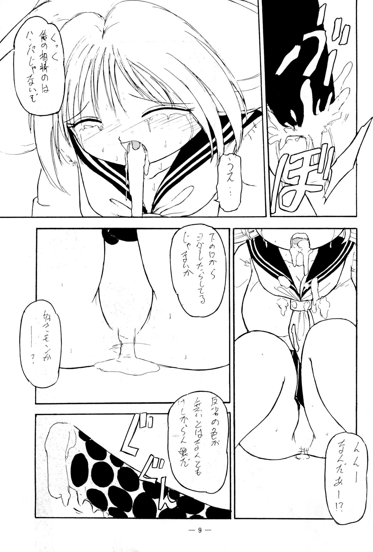 CANDY 3 page 9 full