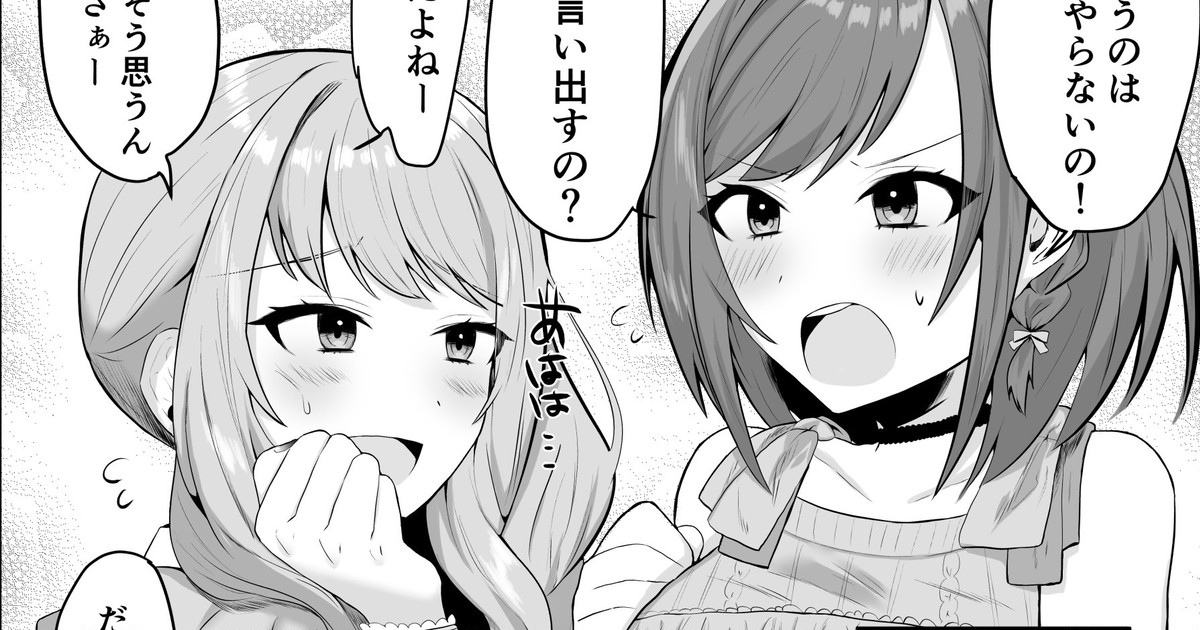 えななんがパパ活する話 page 1 full