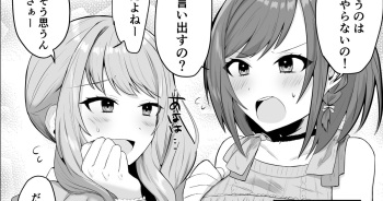 [おんどれあんこ餅] えななんがパパ活する話 (プロジェクトセカイ) cover
