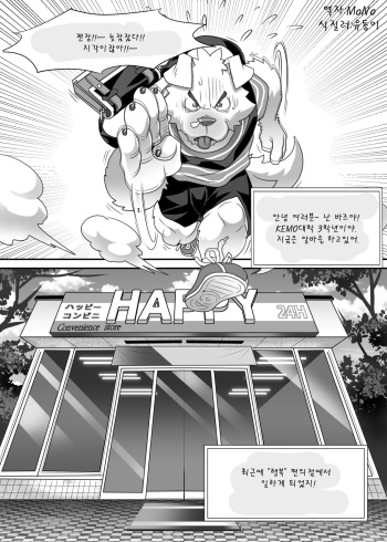 [Kuma Hachi] "Happy" Convenience Store | 행복 편의점 [Korean] [Digital] cover