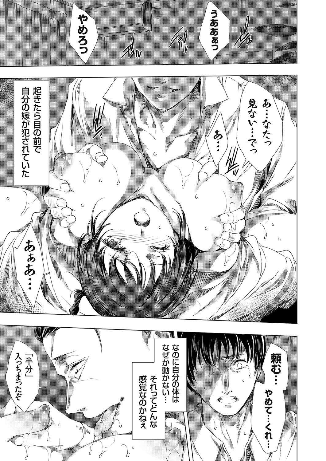 COMIC Magnum Vol. 167 page 4 full