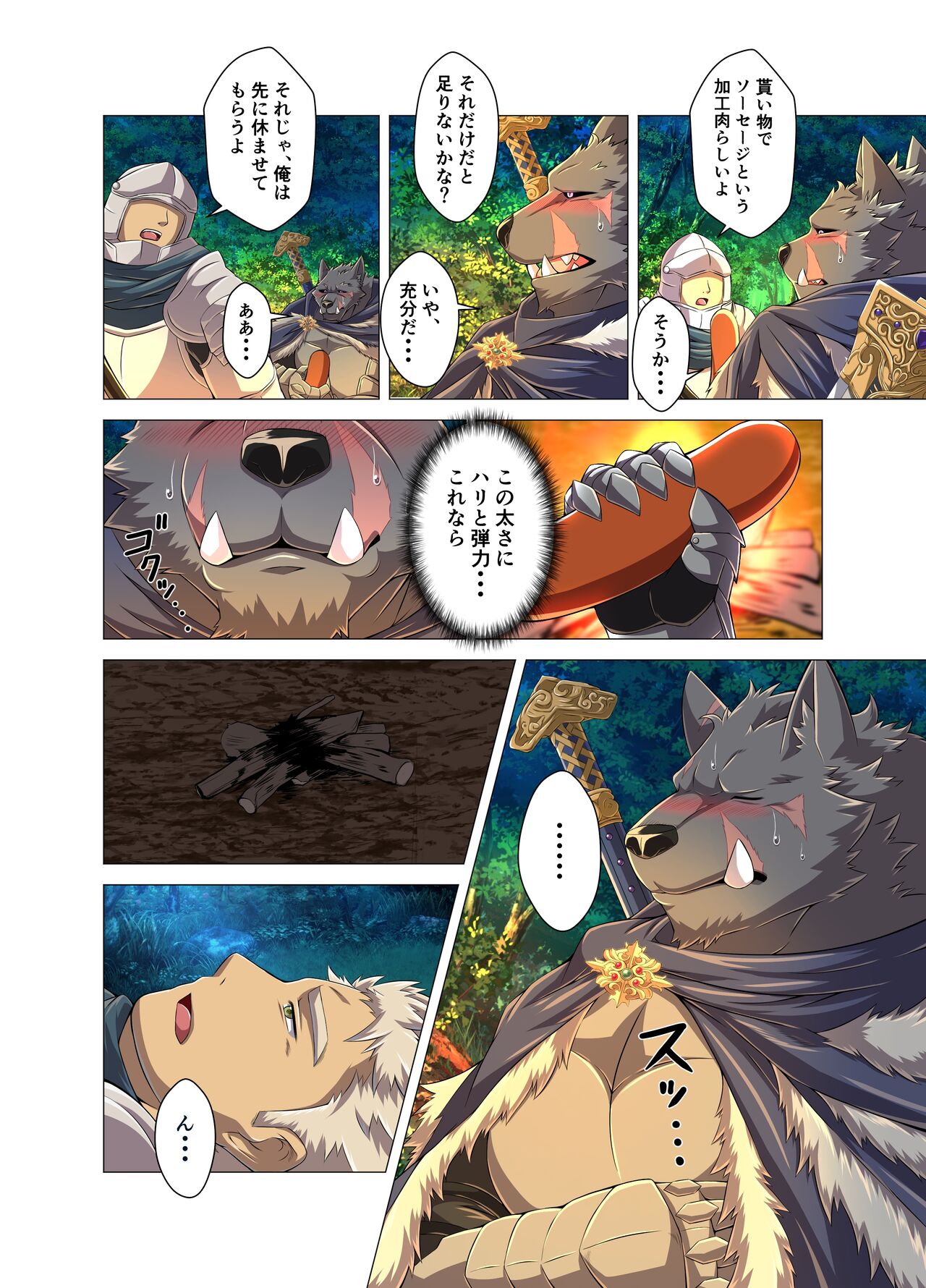 TRINITY page 11 full