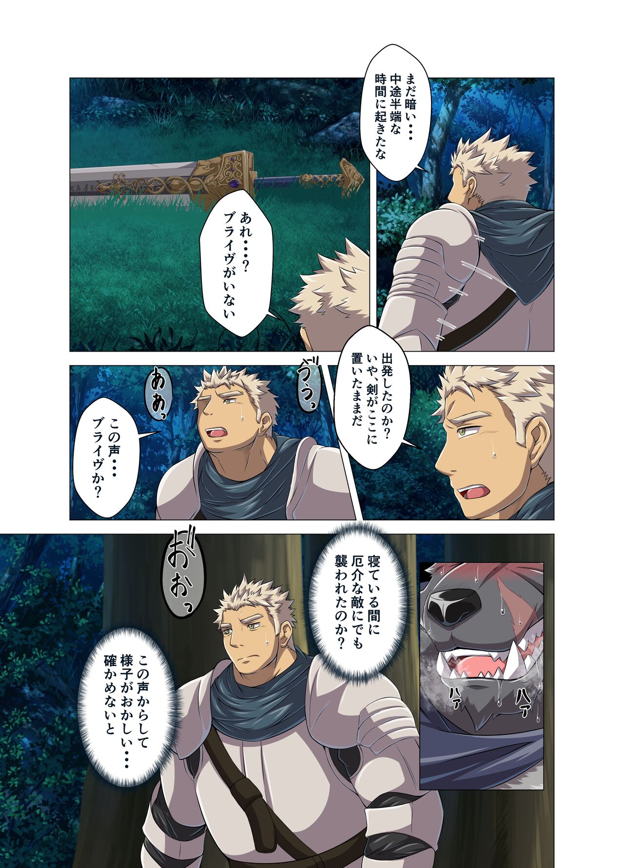 TRINITY page 12 full