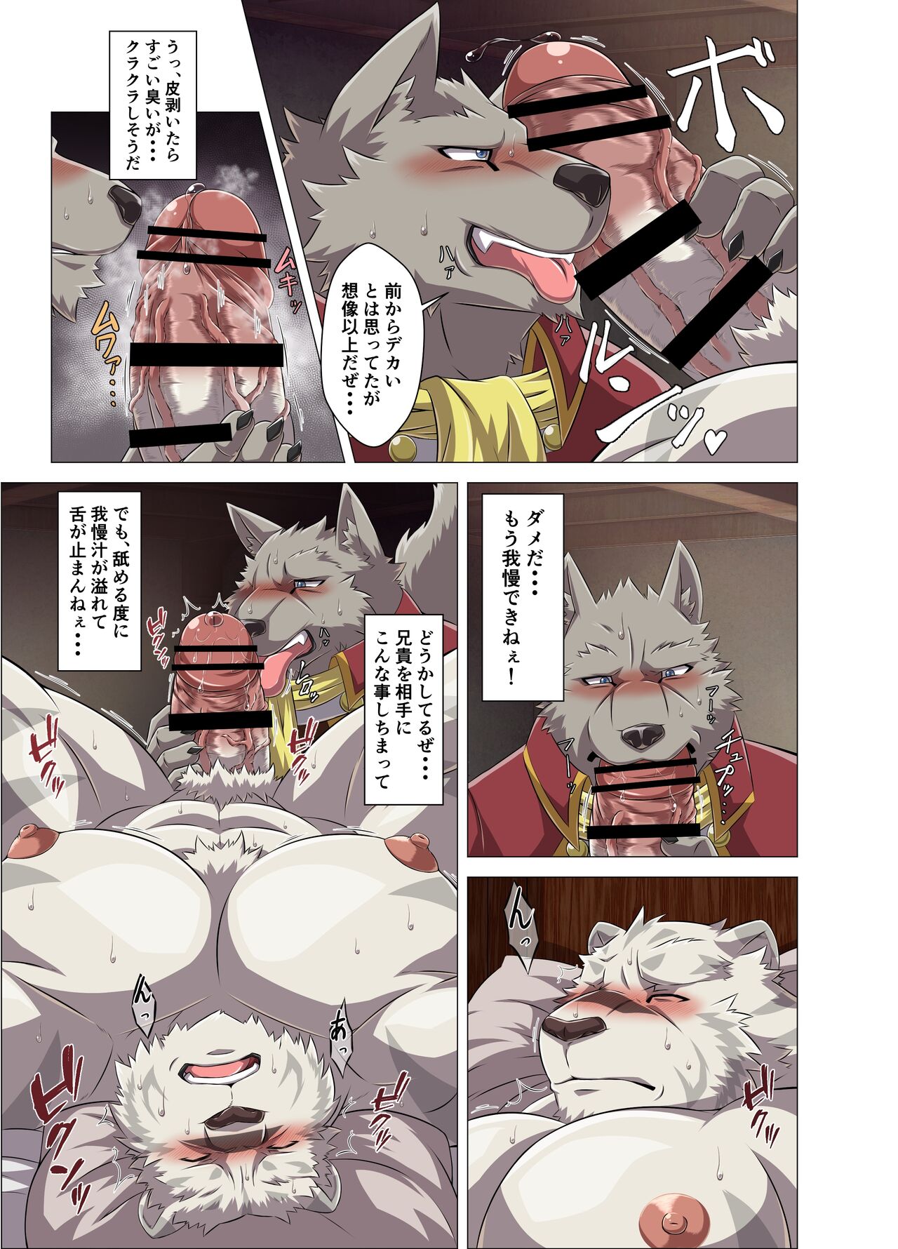TRINITY page 4 full