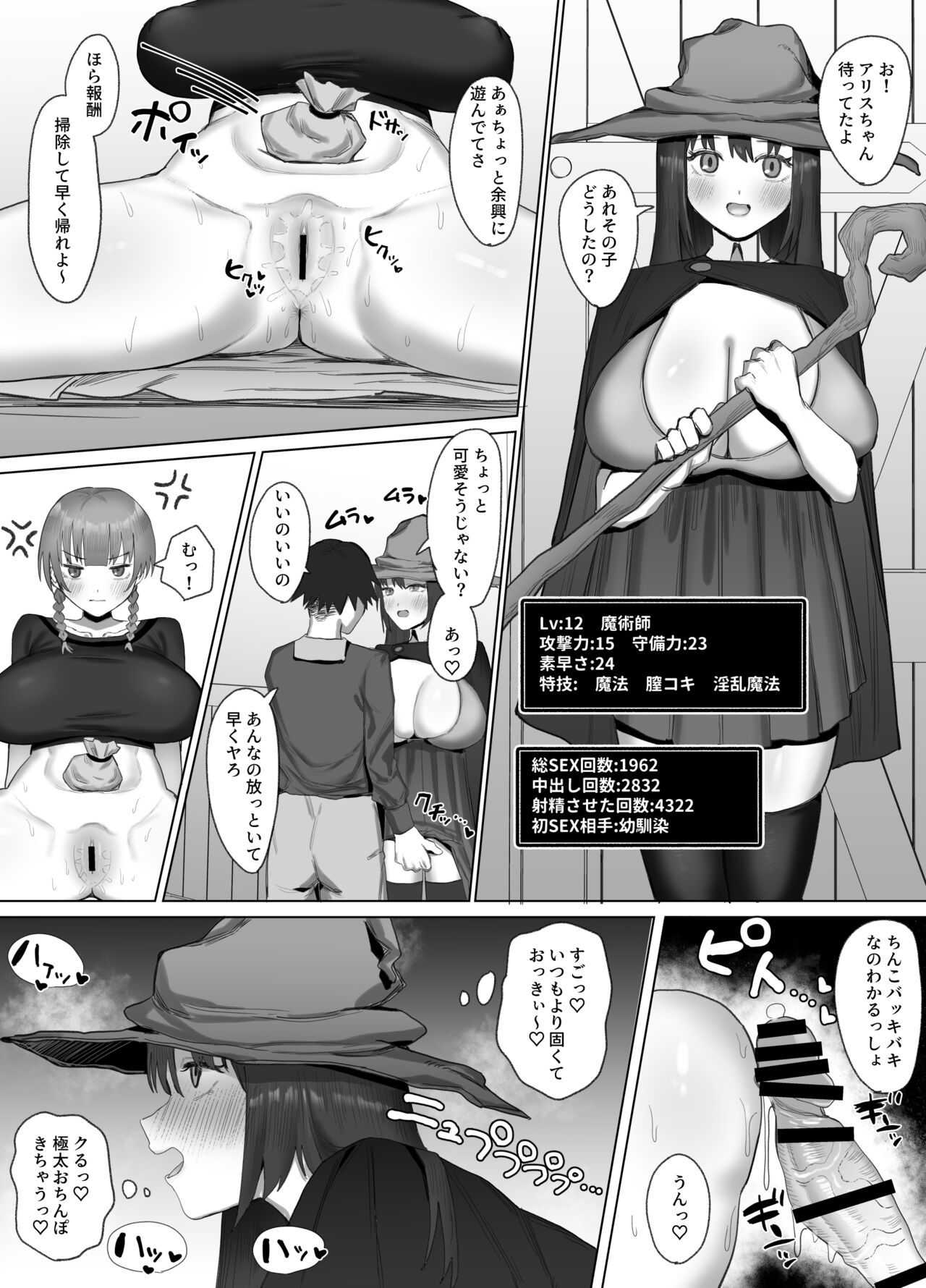Seiyoku Lv 129 Shinmai Boukensha-chan Sex ni Oboreru page 12 full