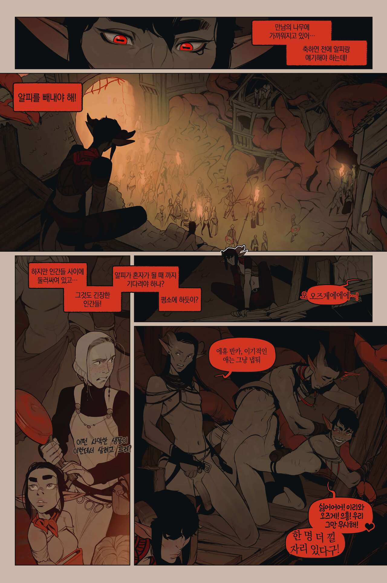 Alfie ch.10 page 11 full