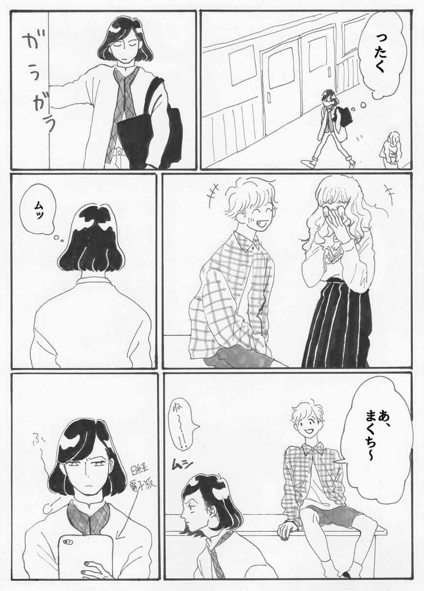 Yopparai burūsu page 11 full