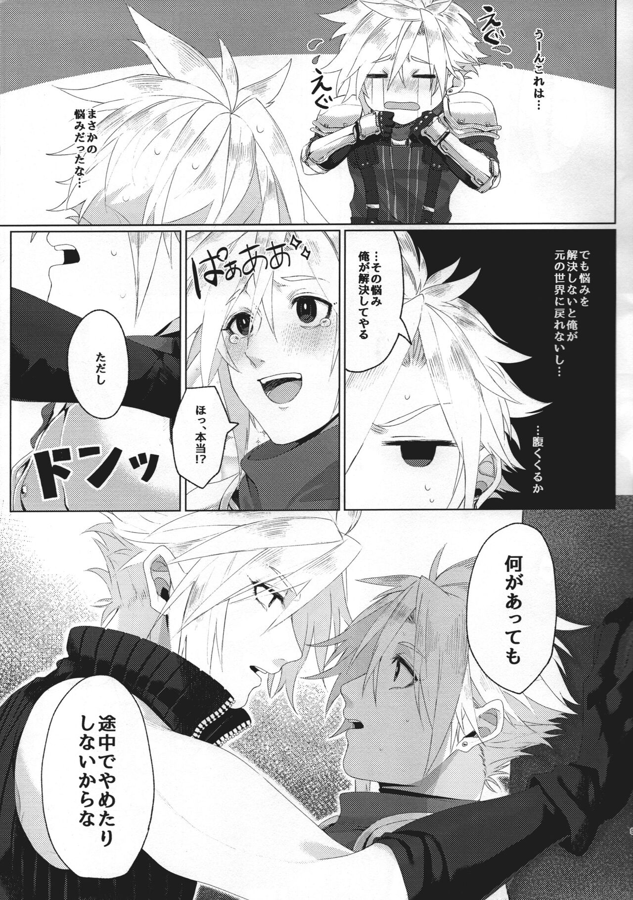 Itoshi sugi chatte 'kurakura' shi chau! page 10 full