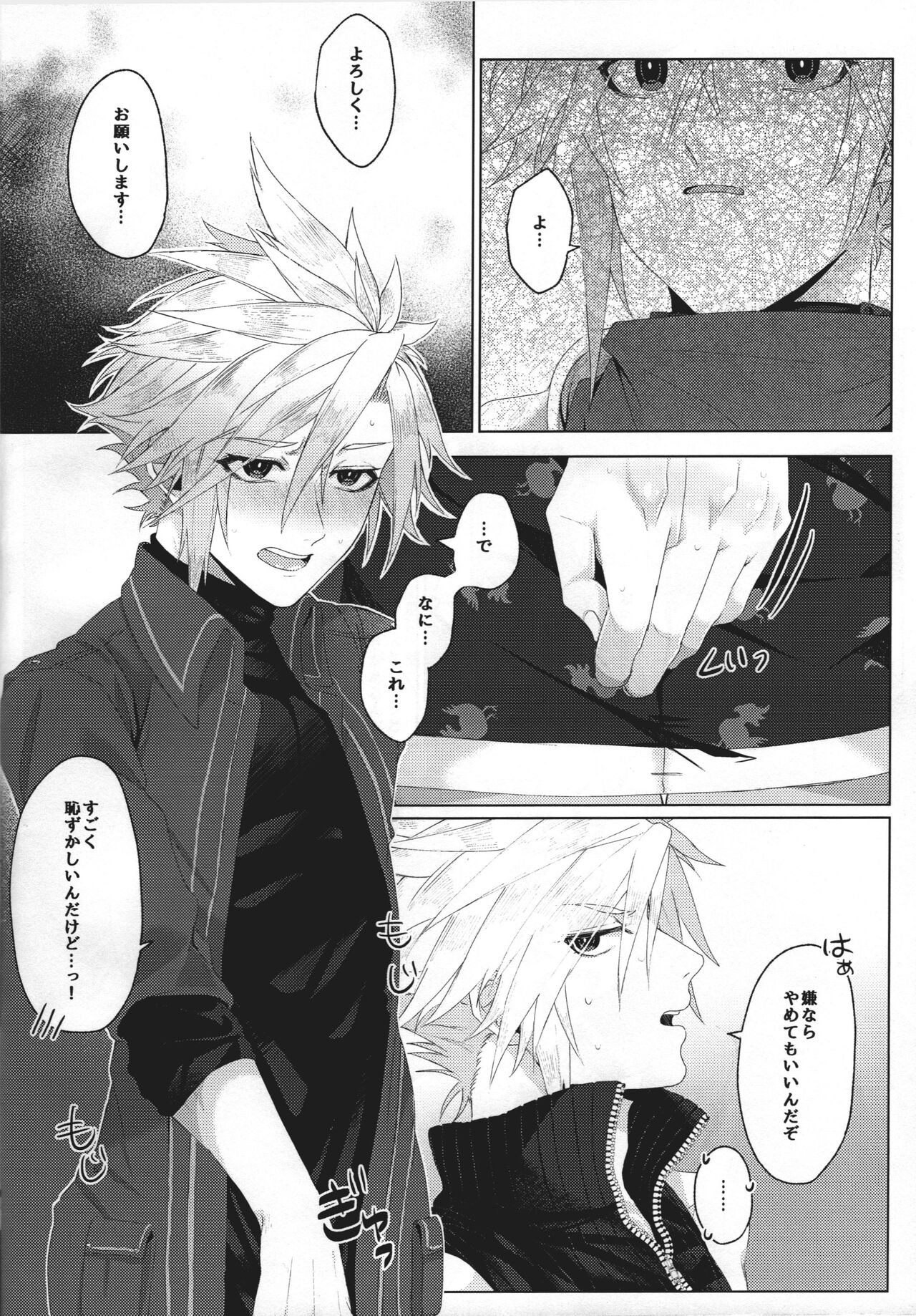 Itoshi sugi chatte 'kurakura' shi chau! page 11 full