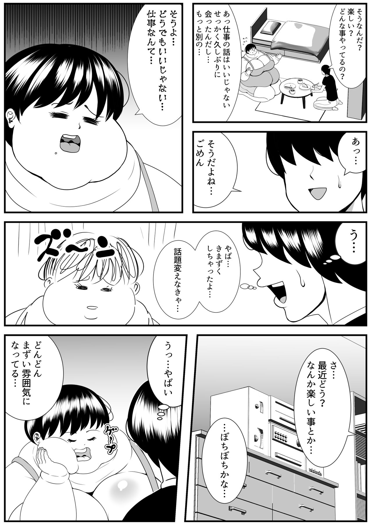 Zutto Akogarete Ita Otonari no Onee-san ni 10-nenburi ni Atte Mitara Kusodebu Monster to Kashite Ita. page 12 full