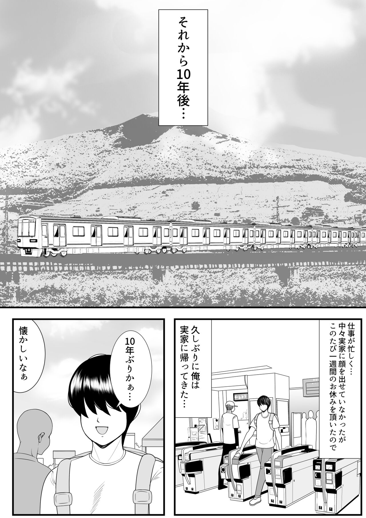 Zutto Akogarete Ita Otonari no Onee-san ni 10-nenburi ni Atte Mitara Kusodebu Monster to Kashite Ita. page 4 full