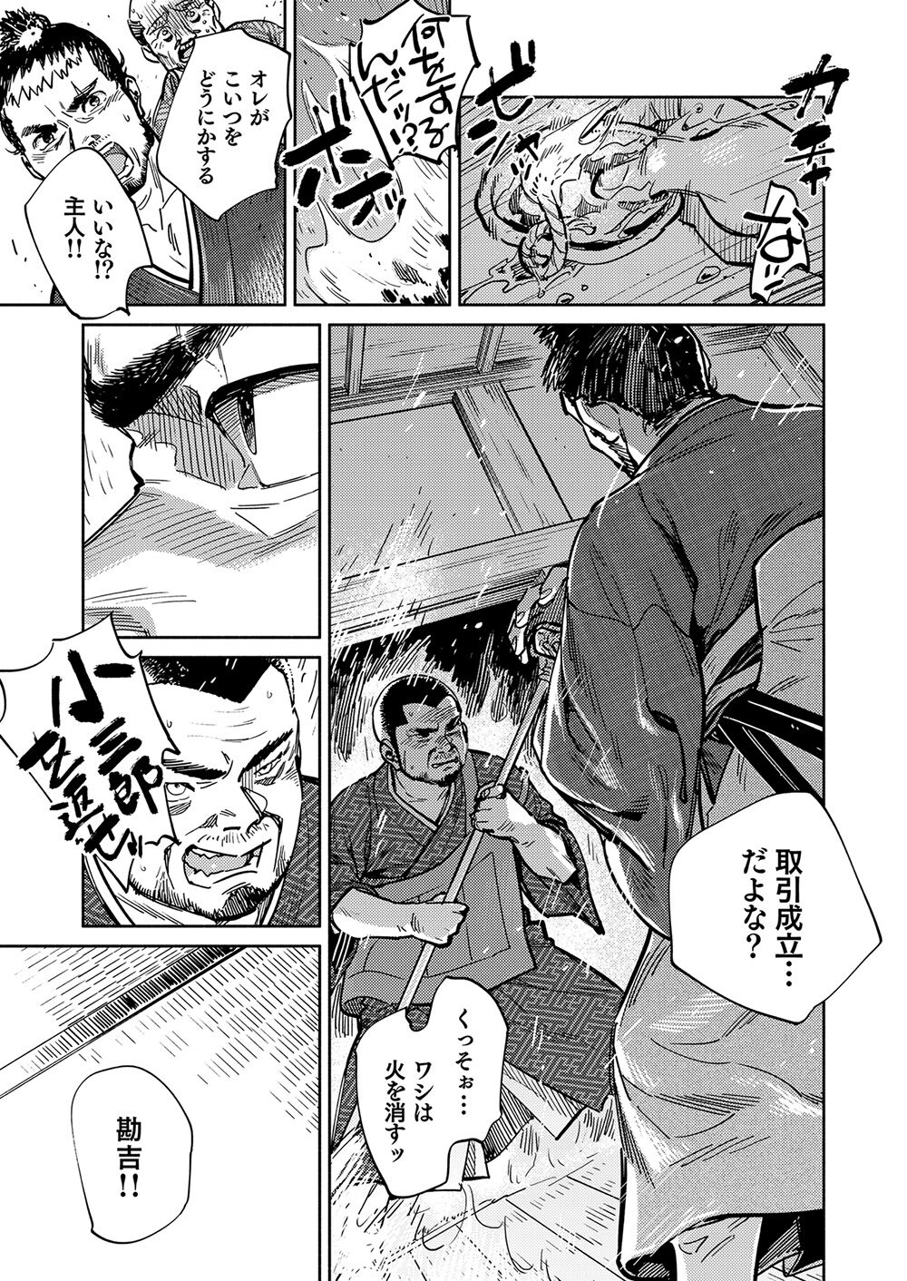 Gekkan Shounen Zoom 2023-1 page 11 full