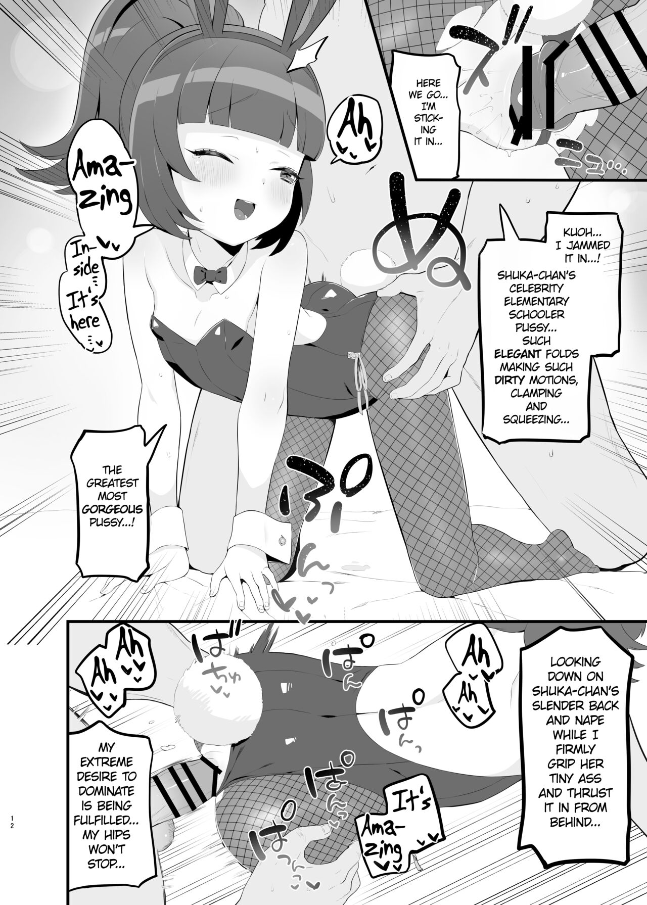Yumeutsutsu Golden Night page 11 full