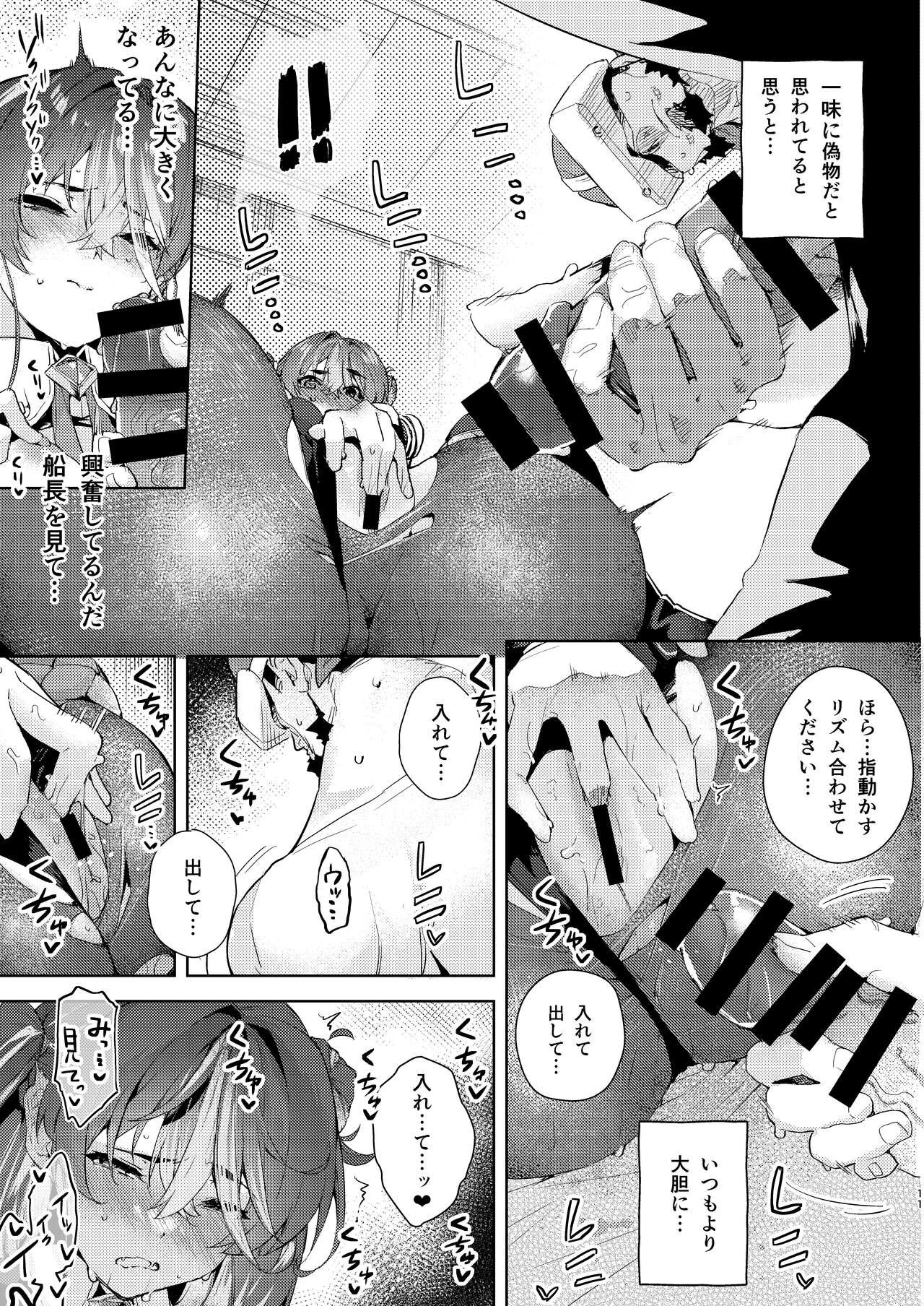 VR na Senchou page 11 full