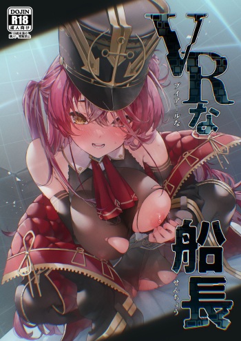 [Hikoushiki (CowBow)] VR na Senchou (Houshou Marine) [Digital] cover