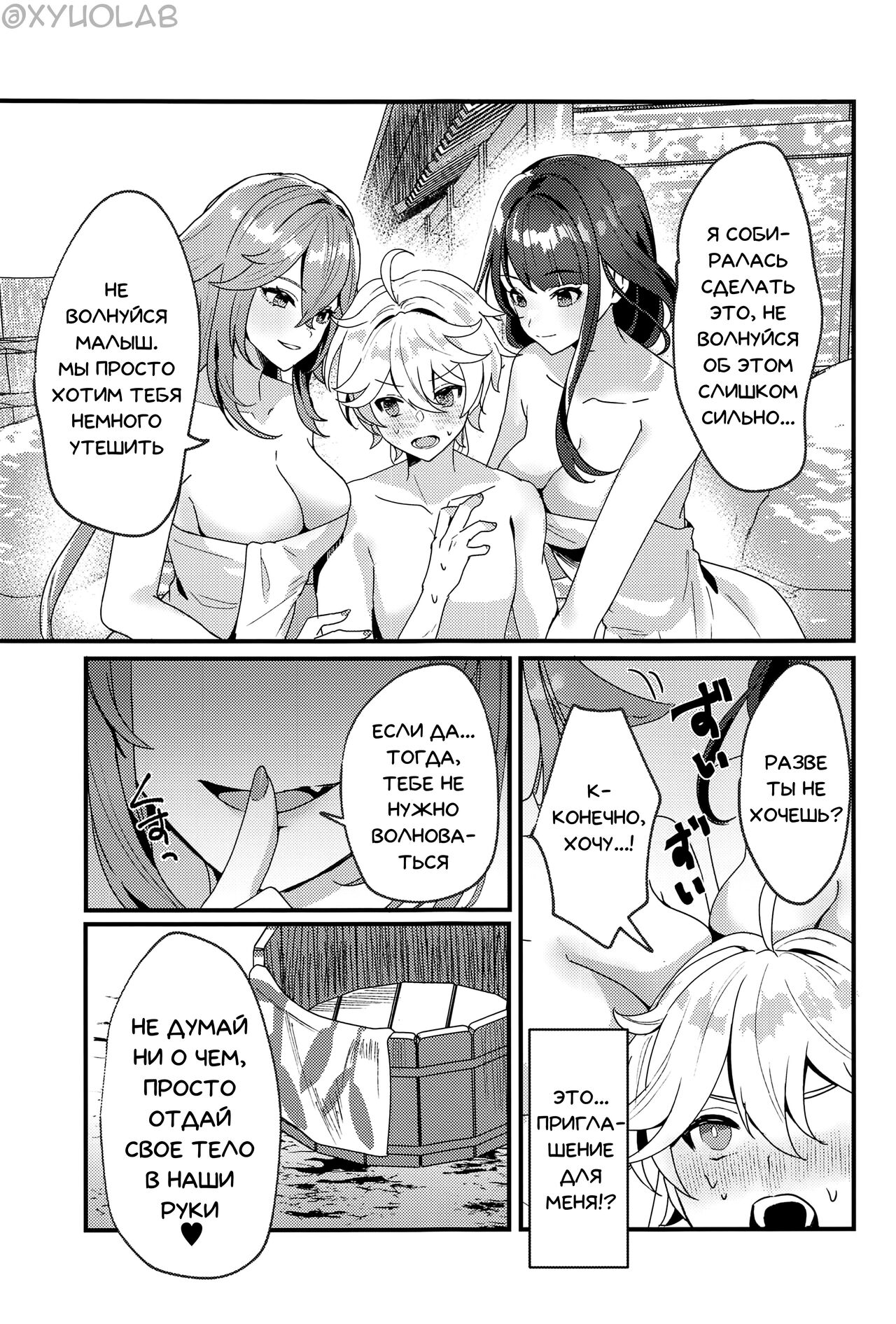 Inazuma Shippori Onsen Kyuuka | Отпуск на горячих источниках Инадзумы -  Page 6 - Comic Porn XXX