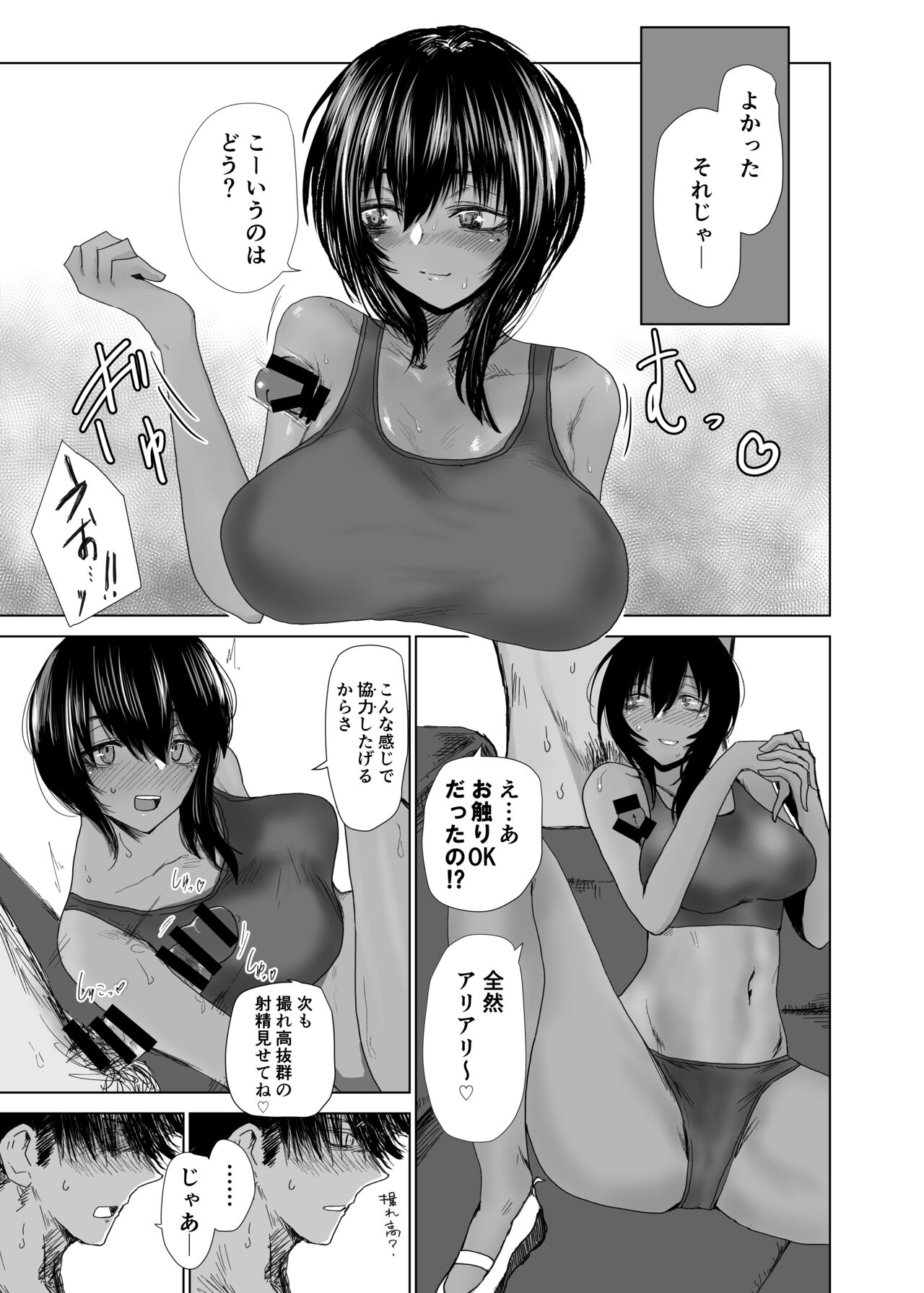 Tonari no Seki no Rikujoubu Tahata Tabasa no Baai page 11 full