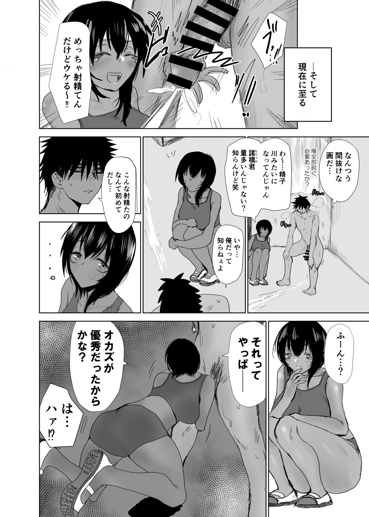 Tonari no Seki no Rikujoubu Tahata Tabasa no Baai page 8 full