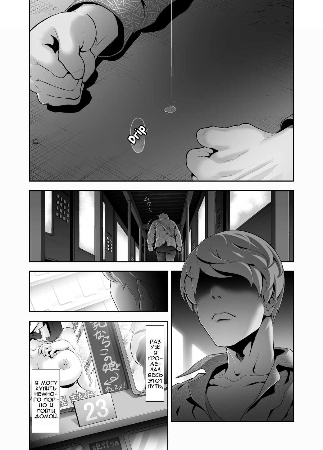 Josoko Hatten Kei ≪Hissoridou Hen≫ page 11 full