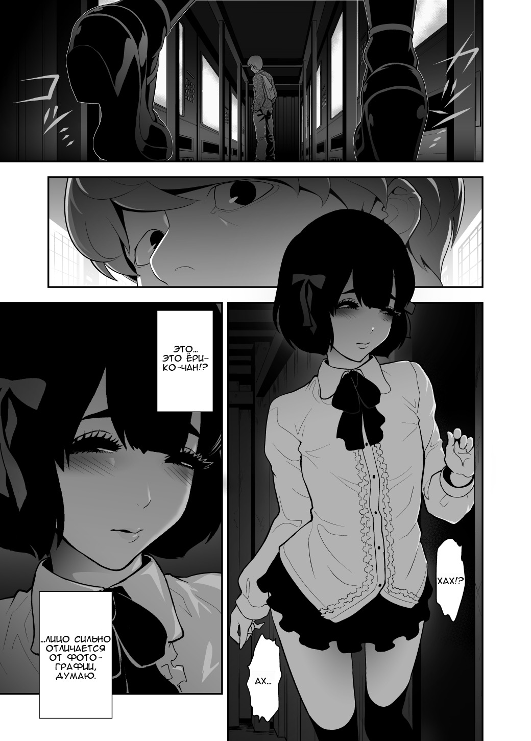 Josoko Hatten Kei ≪Hissoridou Hen≫ page 12 full