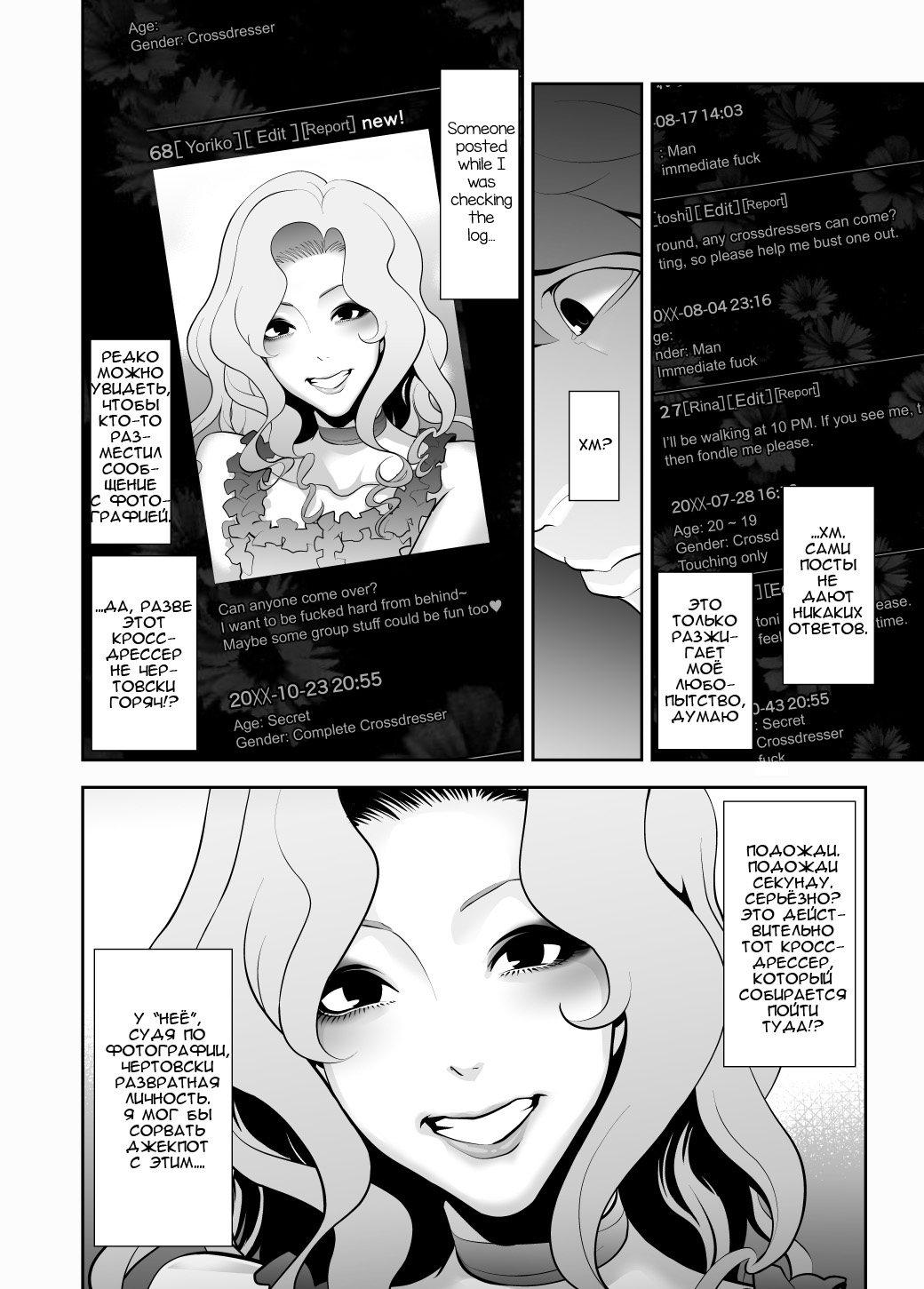Josoko Hatten Kei ≪Hissoridou Hen≫ page 3 full