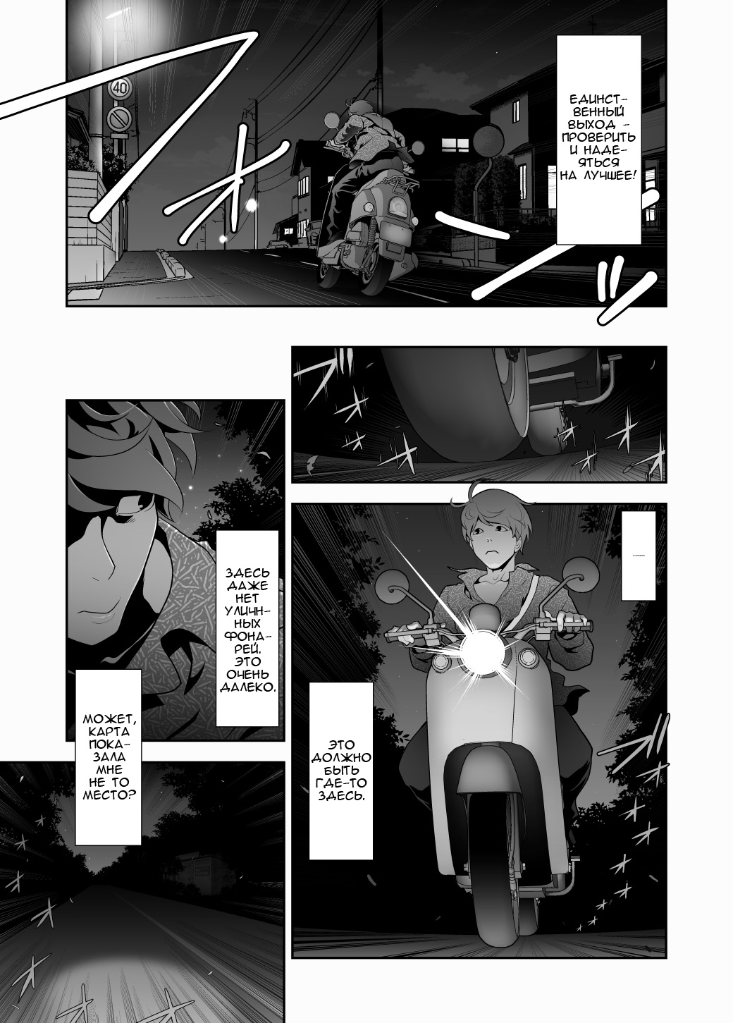 Josoko Hatten Kei ≪Hissoridou Hen≫ page 4 full