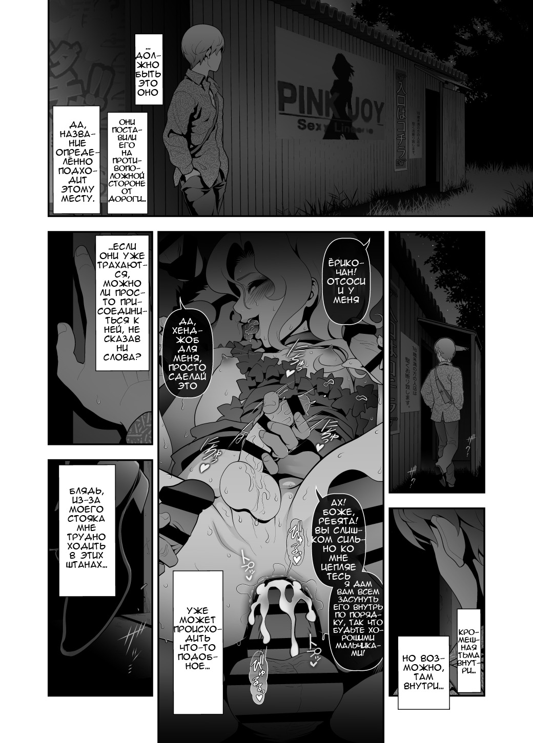 Josoko Hatten Kei ≪Hissoridou Hen≫ page 7 full